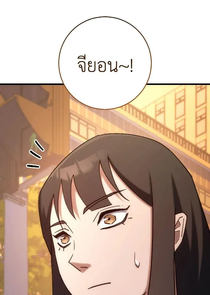 The Hero Returns Chap 77 - Next Chap 78