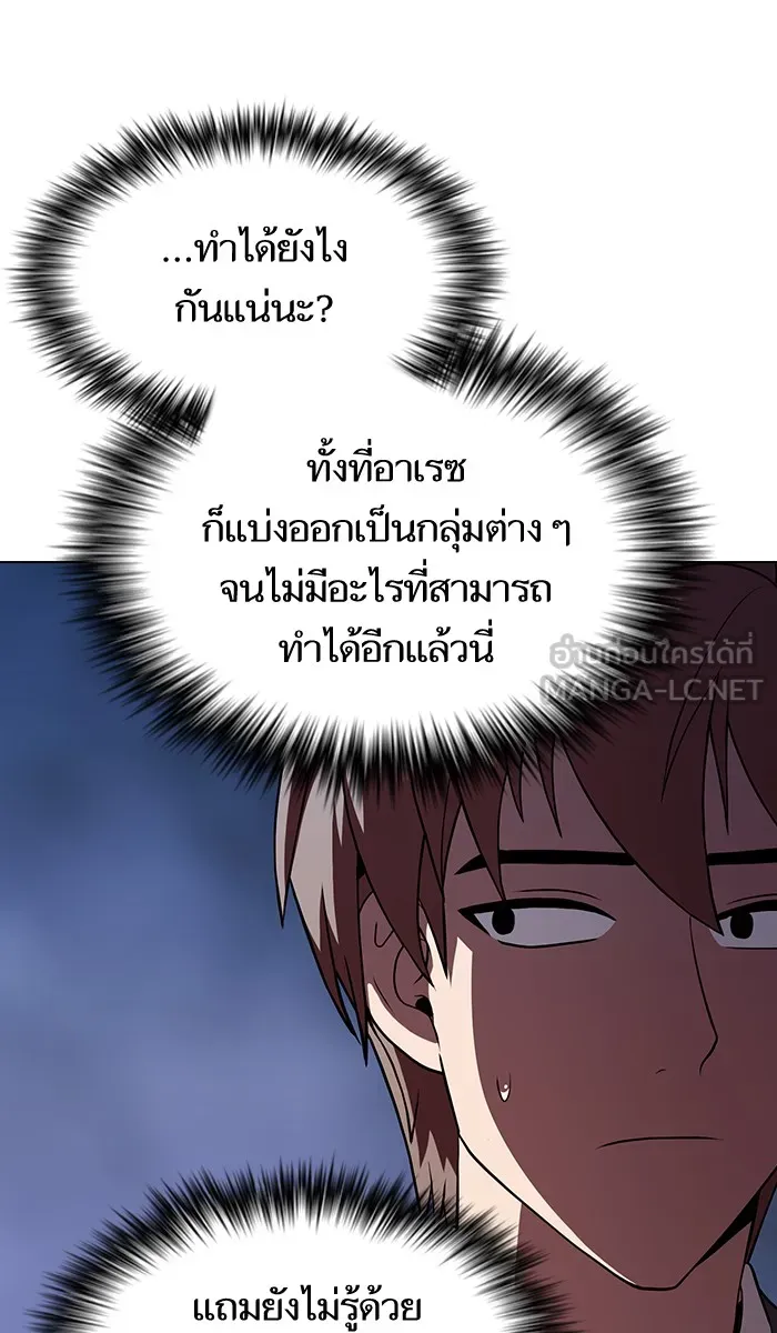 The Tutorial Tower of the Advanced Player – ผู้เล่นขั้นเทพแห่งหอคอยฝึกสอน Chap 56 - Next Chap 57