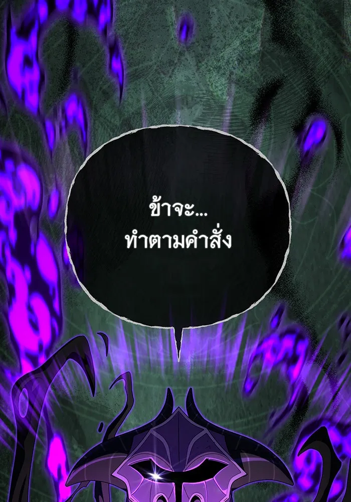 The Dark Magician Transmigrates After 66666 Years – จอมเวทเกิดใหม่ในรอบ 66666 ปี Chap 111 - Next Chap 112