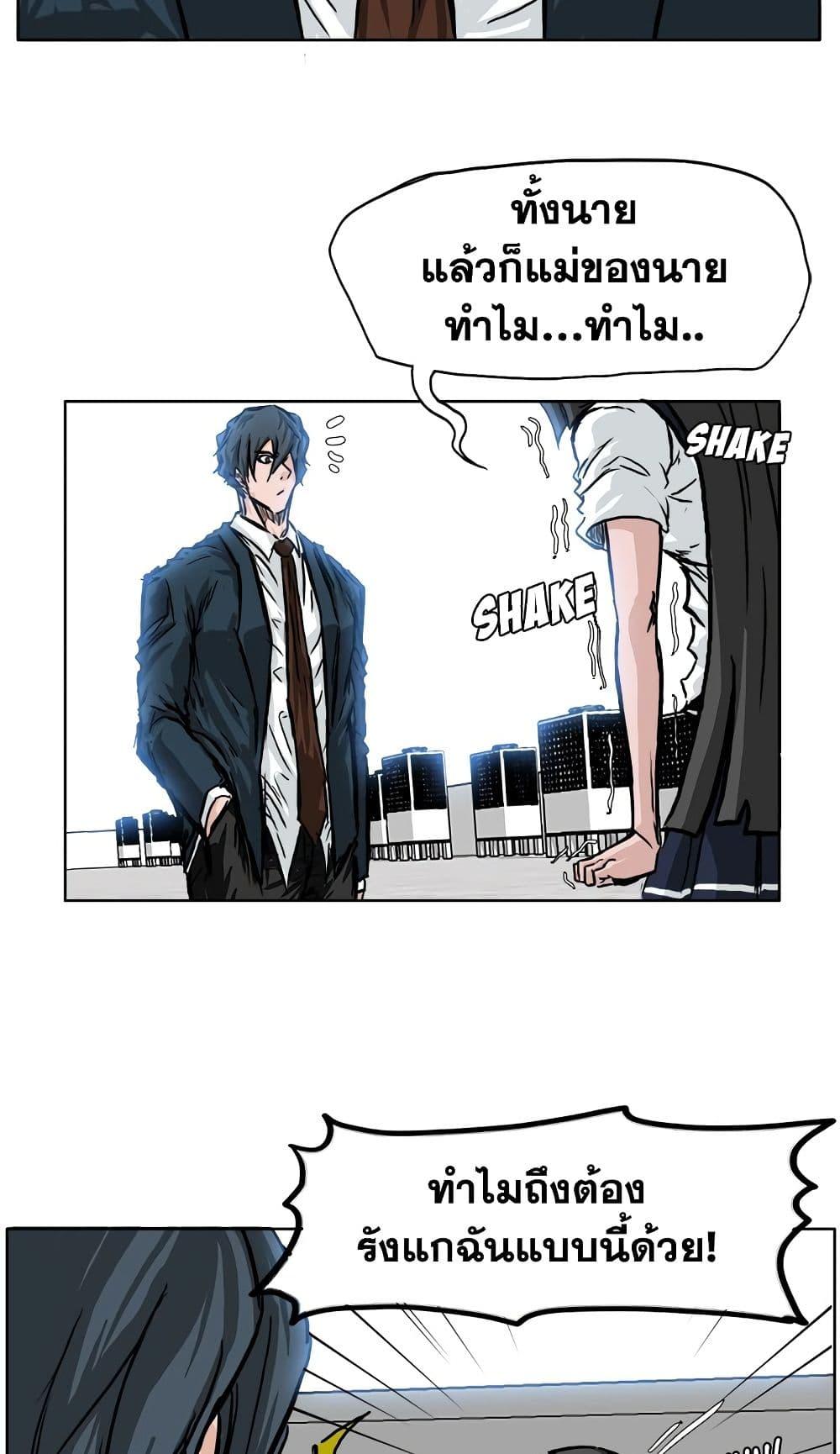 Boss in School Chap 46 - Next Chap 47