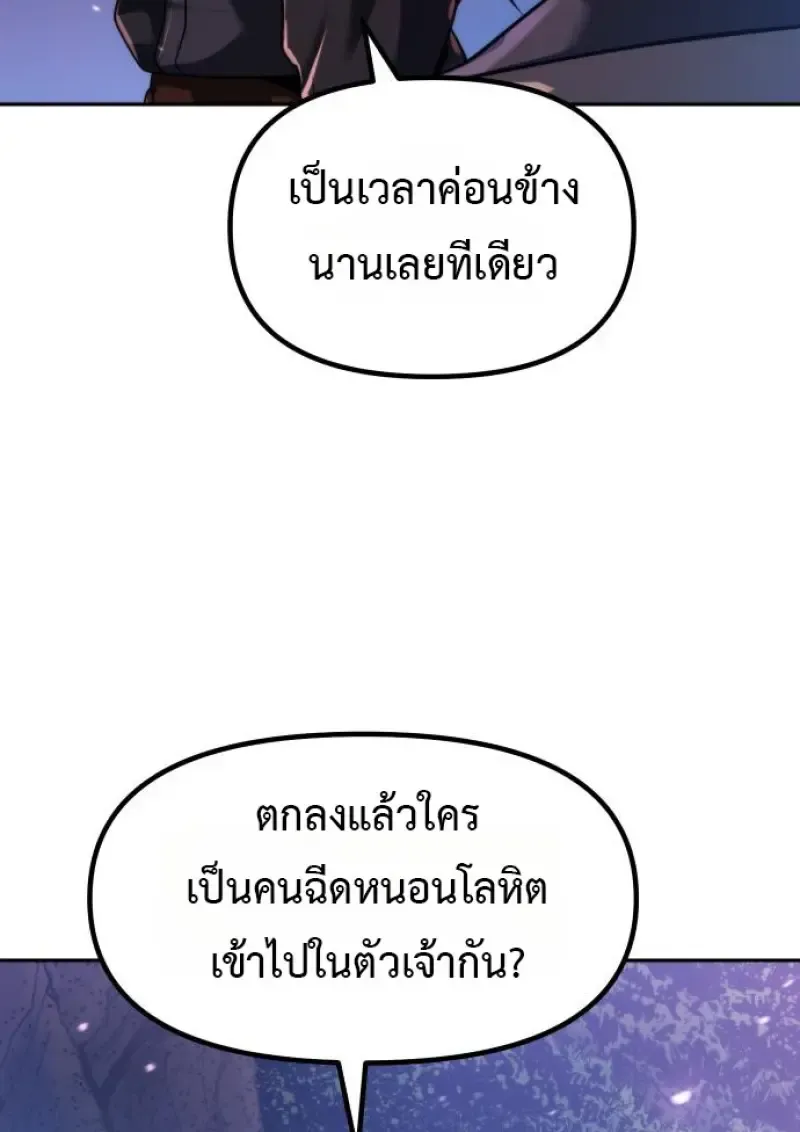 Chronicles of the Demon Faction Chap 160 - Next Chap 161