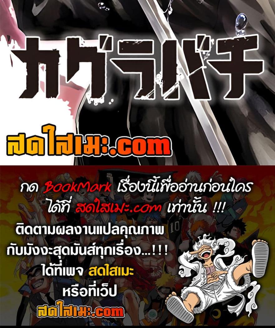 Kagurabachi Chap 71 - Next Chap 72