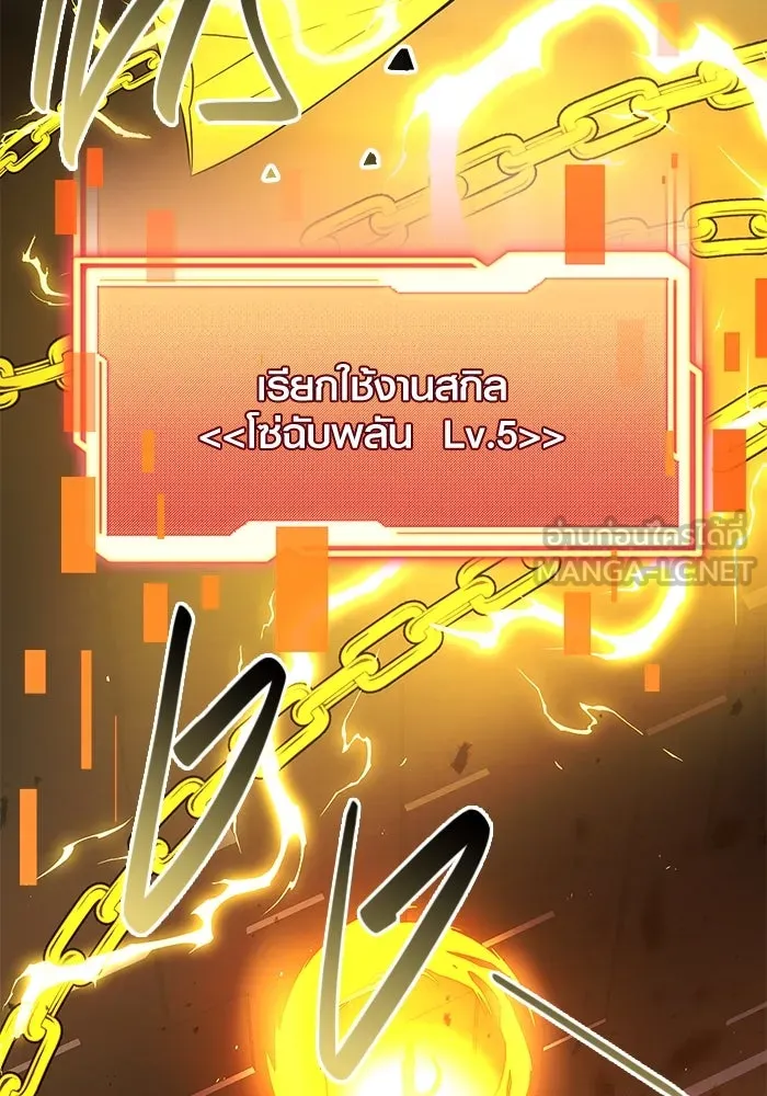 I Obtained a Mythic Item – พลิกชะตาคว้าไอเทมระดับเทพ Chap 85 - Next Chap 86