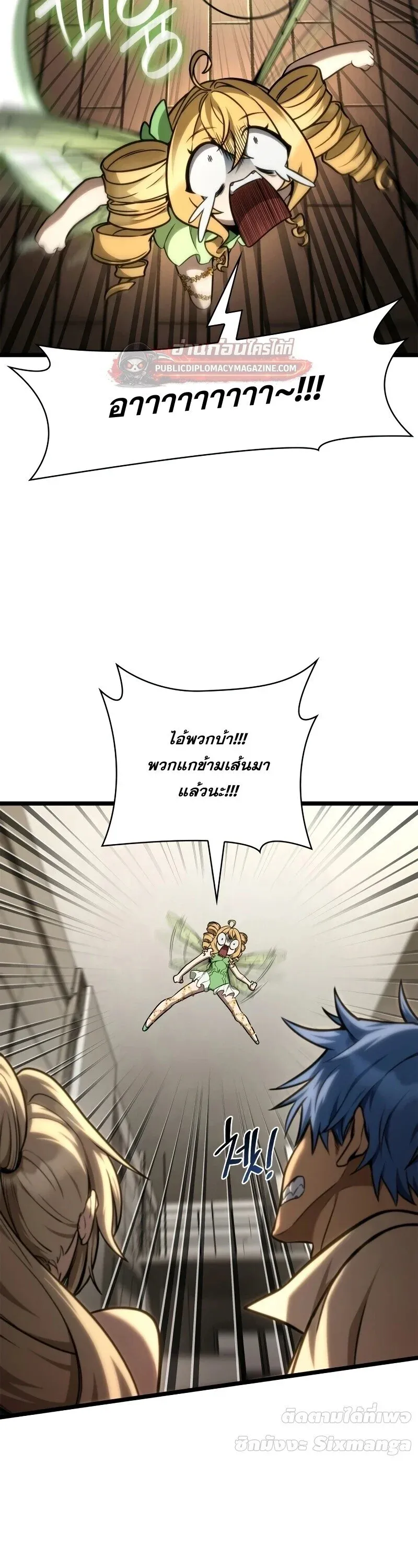 Infinite Mage Chap 166 - Next Chap 167