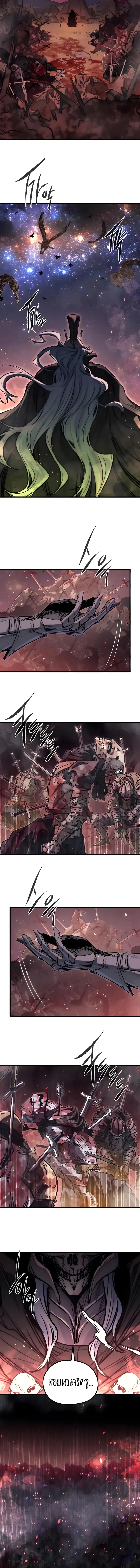 The Regressed Mercenary’s Machinations Chap 103 - Next Chap 104