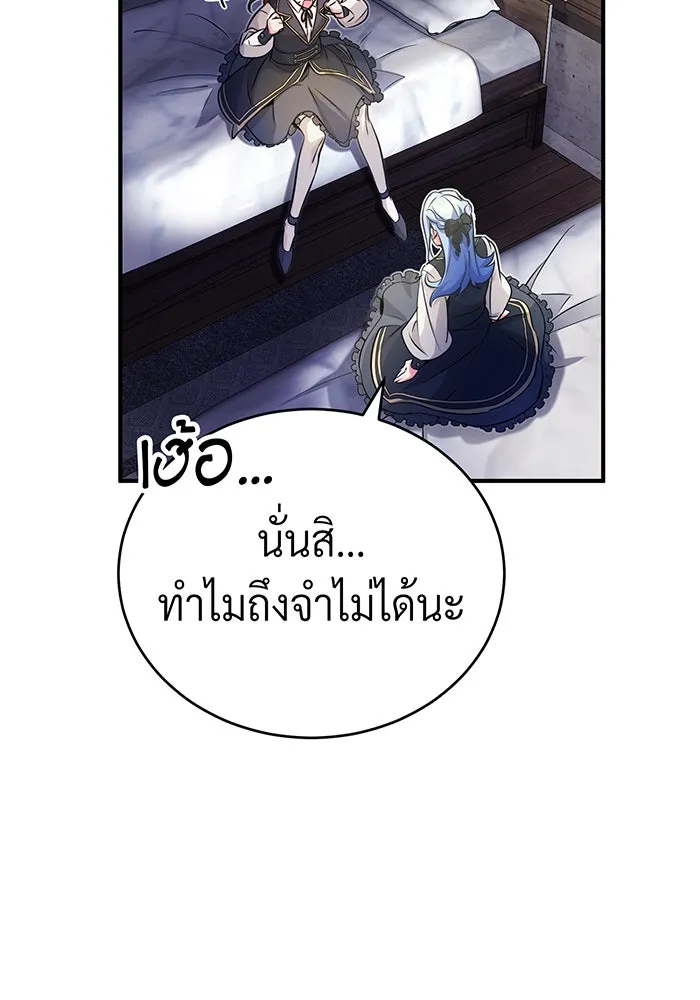 The Dark Magician Transmigrates After 66666 Years – จอมเวทเกิดใหม่ในรอบ 66666 ปี Chap 71 - Next Chap 72