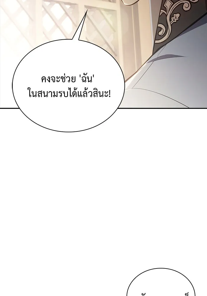 The Regressed Son of a Duke is an Assassin – ลูกชายคนเล็กของดยุกคือมือสังหาร Chap 14 - Next Chap 15