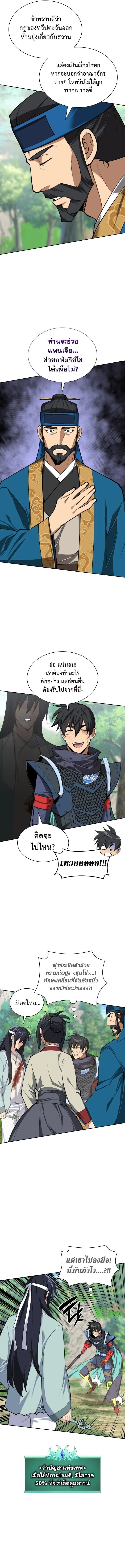 Overgeared Chap 309 - Next Chap 310