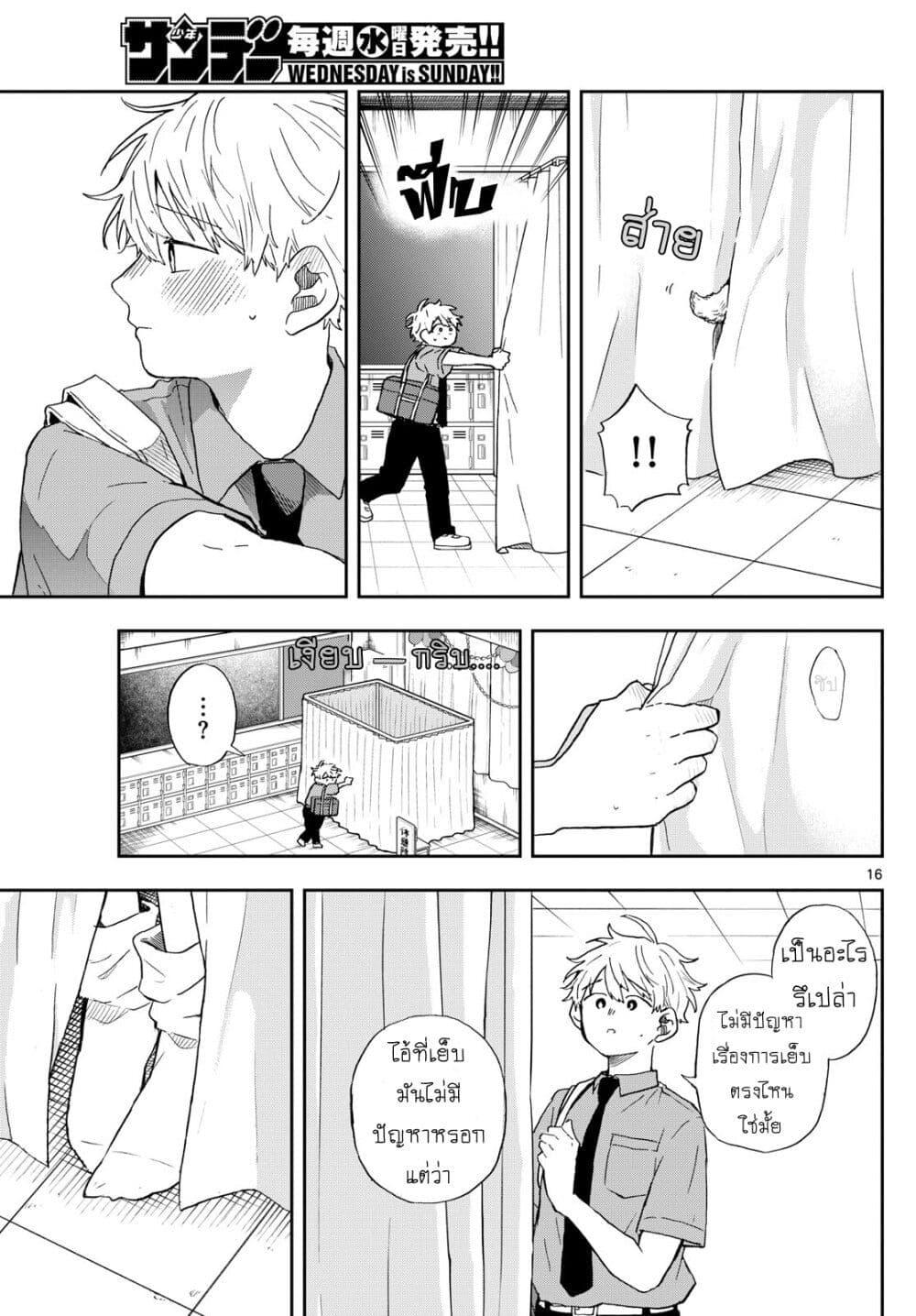 Ogami Tsumiki to Kinichijou. Chap 29 - Next Chap 30