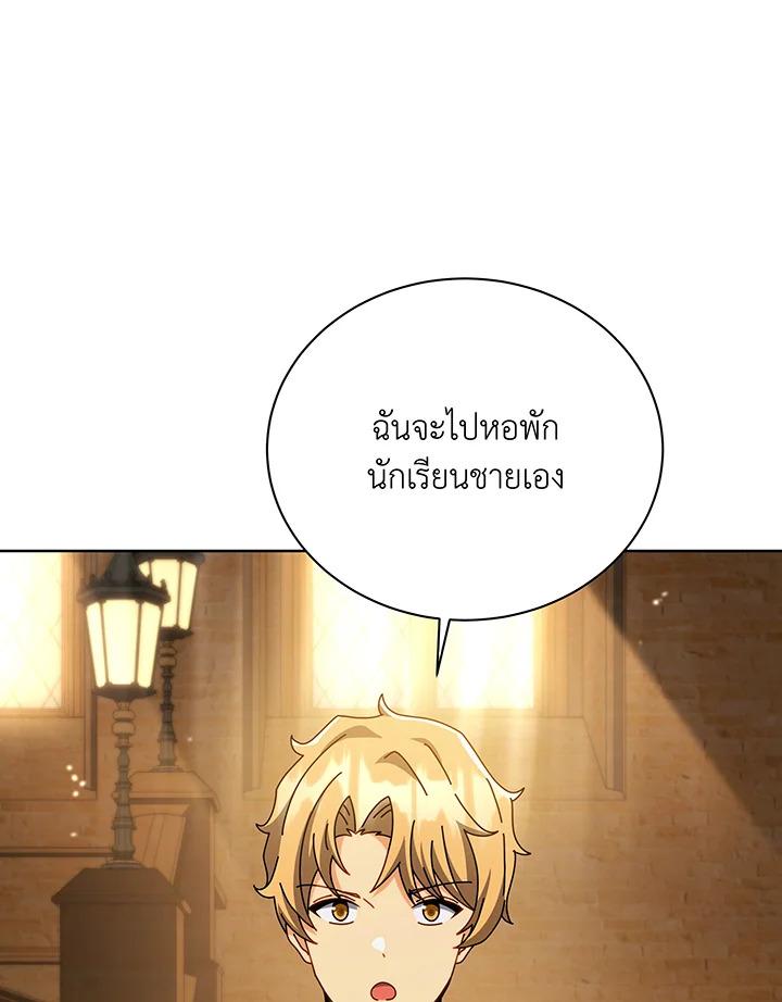 Necromancer Academy's Genius Summoner Chap 141 - Next Chap 142