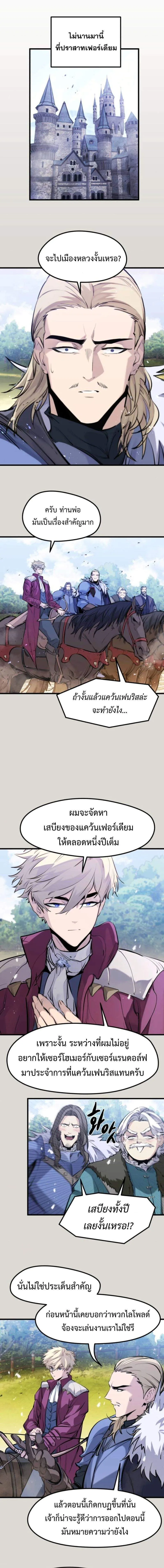 The Regressed Mercenary’s Machinations Chap 50 - Next Chap 51