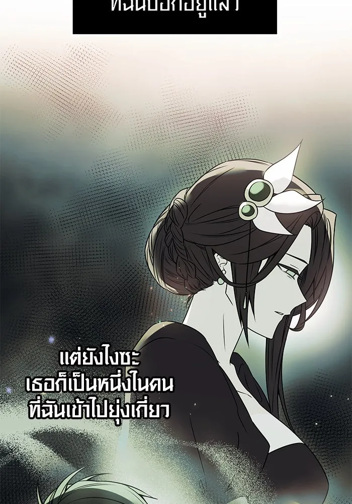 I Obtained a Mythic Item – พลิกชะตาคว้าไอเทมระดับเทพ Chap 32 - Next Chap 33