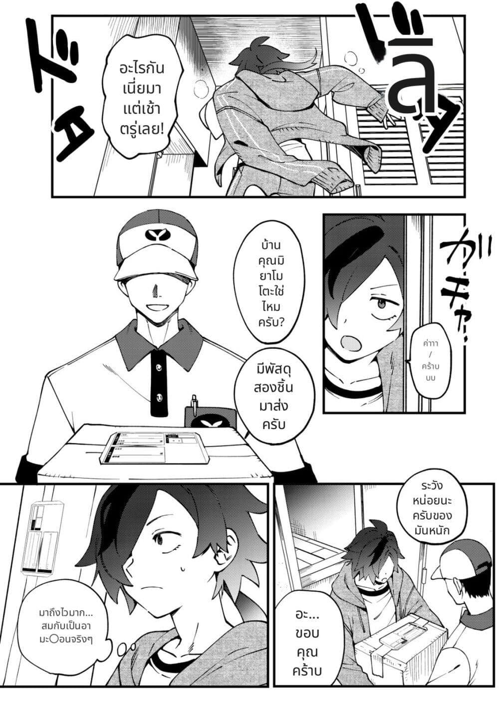 Tsuuhan de Katta Youtou ga Gachi datta: Tameshigiri Shitara Kuukan ga Sakete Isekai ni Tobasareta Ageku Densetsu no Yuusha da to Kanchigai Sarete Komatteimasu Chap 1 - Next Chap 2