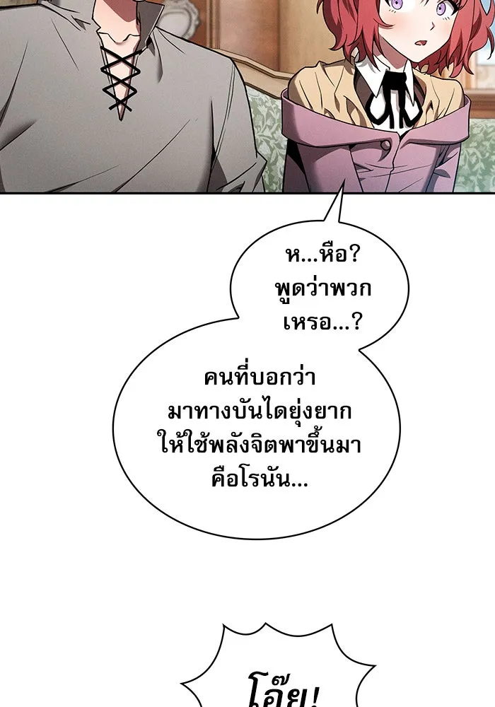 Academy’s Genius Swordmaster – นักดาบอัจฉริยะจากอะคาเดมี Chap 11 - Next Chap 12