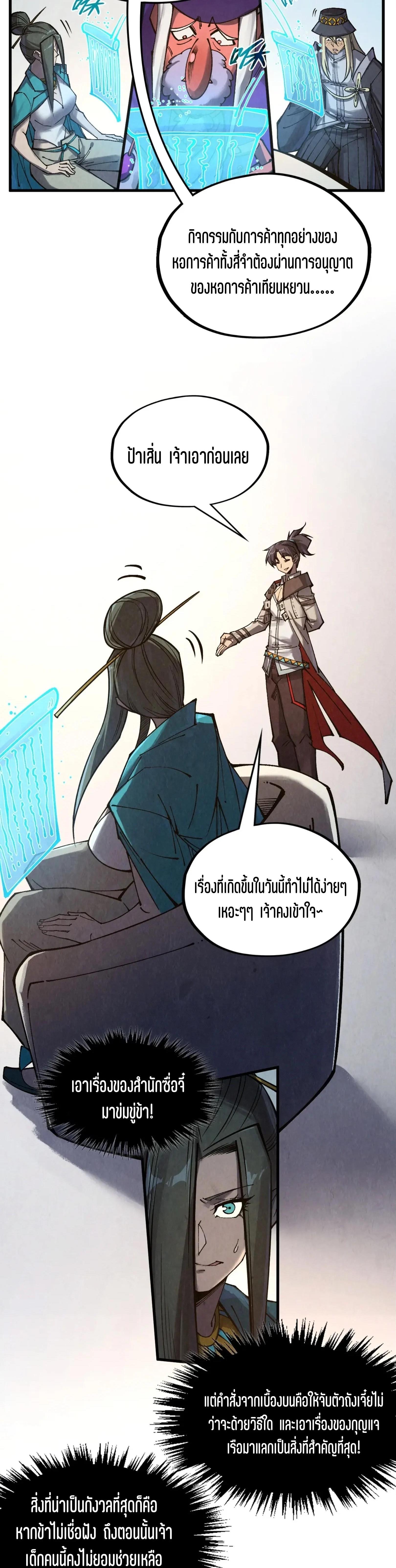 The Eternal Supreme Chap 316 - Next Chap 317