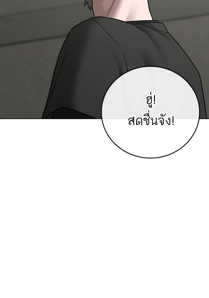 Reality Quest Chap 124 - Next Chap 125