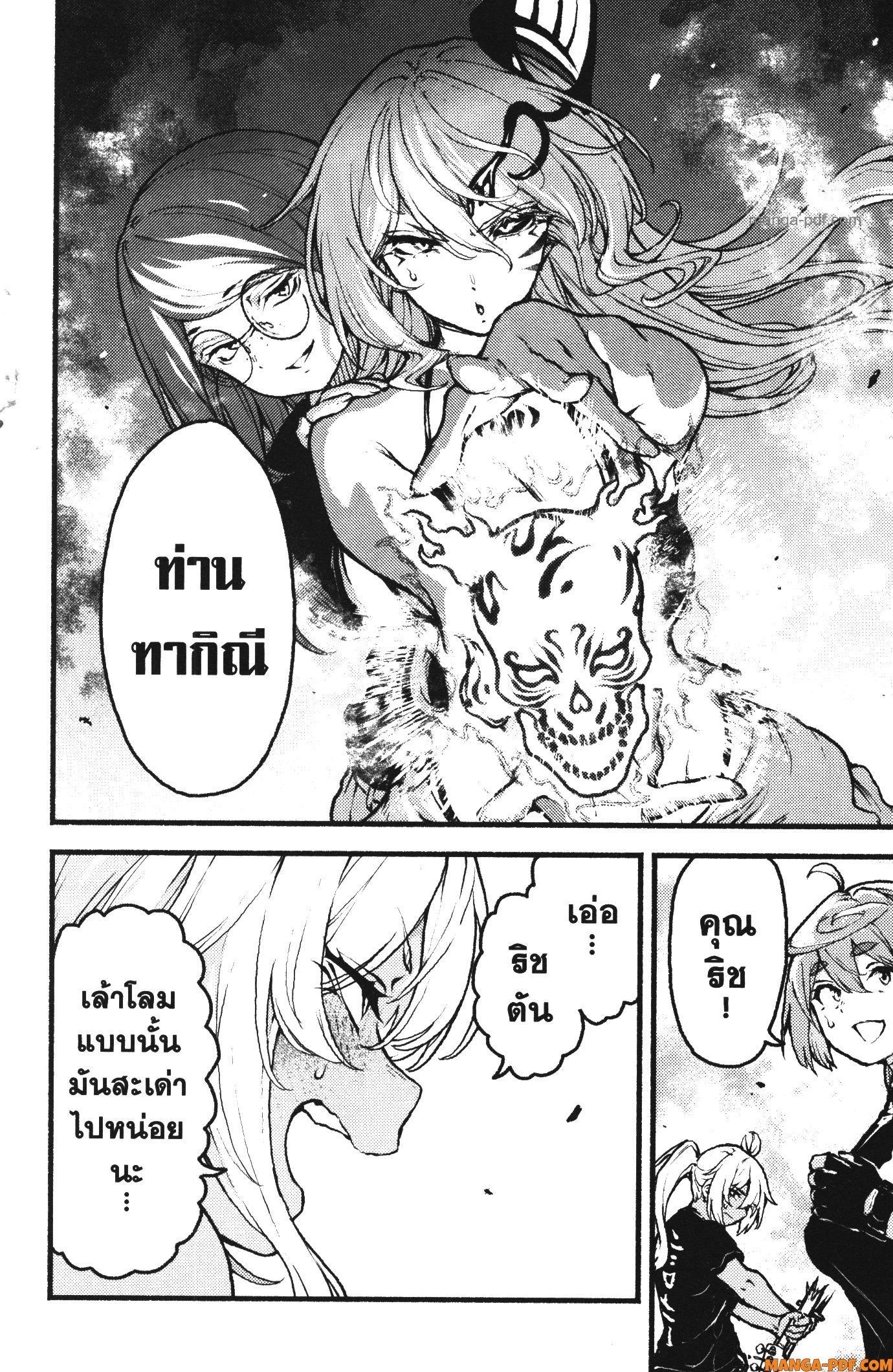 Kaminaki Sekai no Kamisama Katsudou – โลกนี้ โลกหน้า ข้าก็เป็นพระเจ้า Chap 35 - Next Chap 36