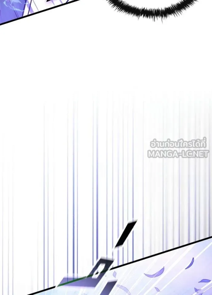 Villain To Kill Chap 205 - Next Chap 206