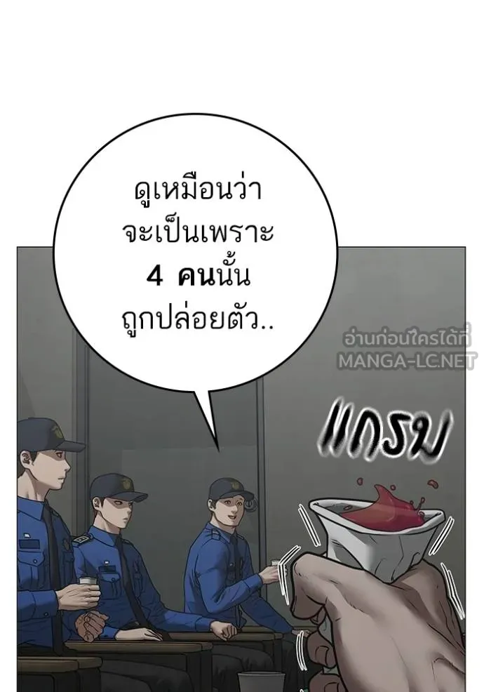 Reality Quest Chap 137 - Next Chap 138