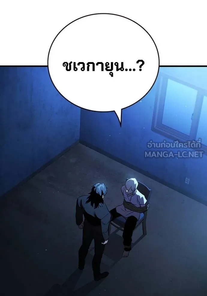 The Great War Chap 25 - Next Chap 26