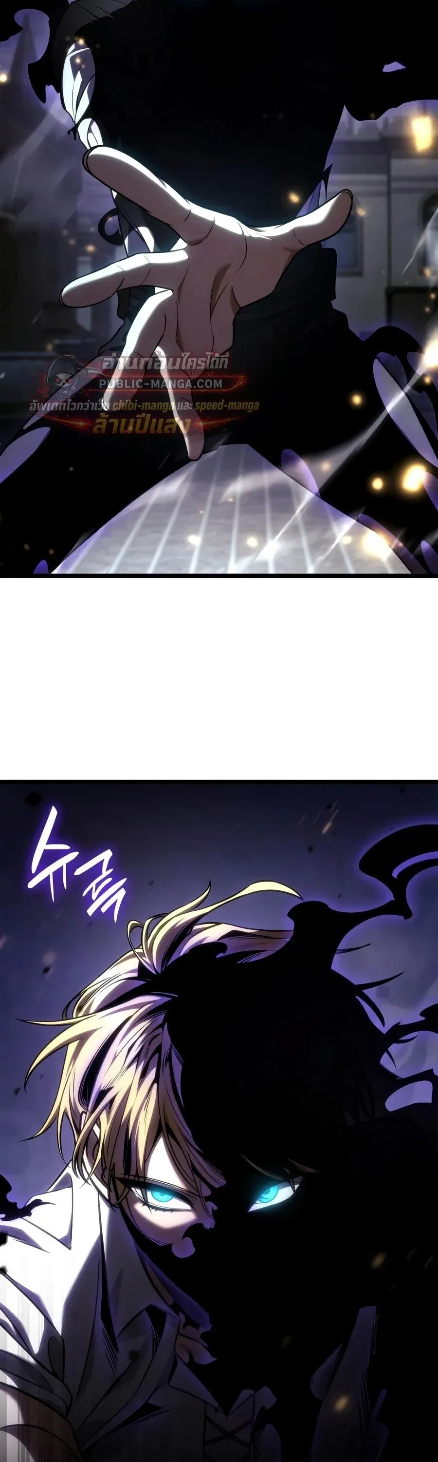 Infinite Mage Chap 173 - Next Chap 174
