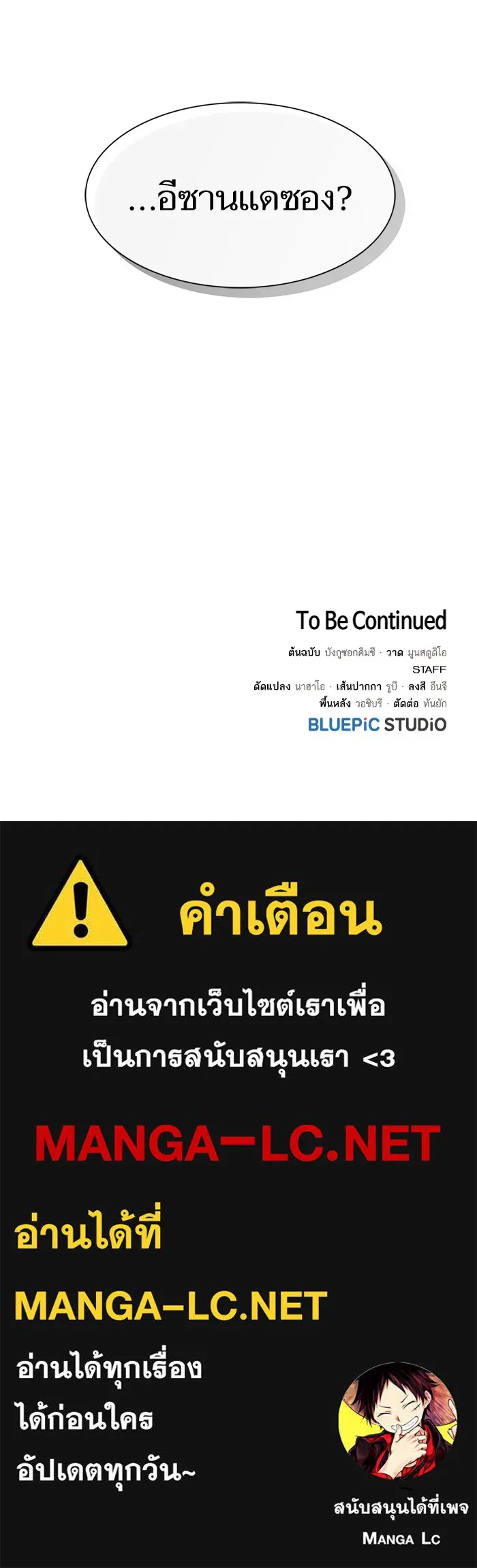 The Tutorial Tower of the Advanced Player – ผู้เล่นขั้นเทพแห่งหอคอยฝึกสอน Chap 94 - Next Chap 95