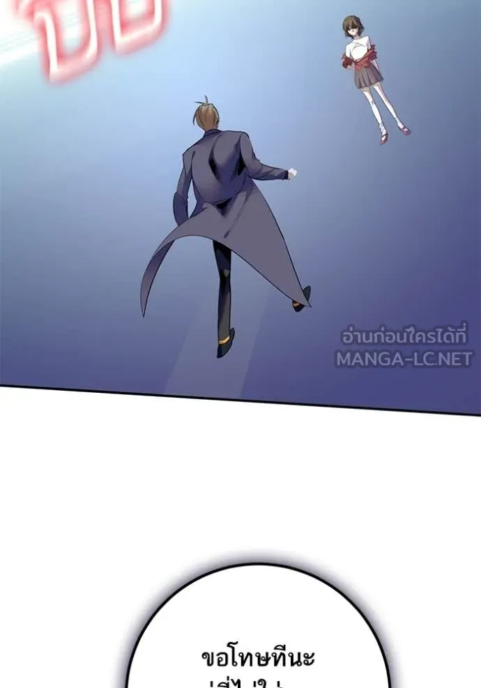 Return to Player Chap 211 - Next Chap 212