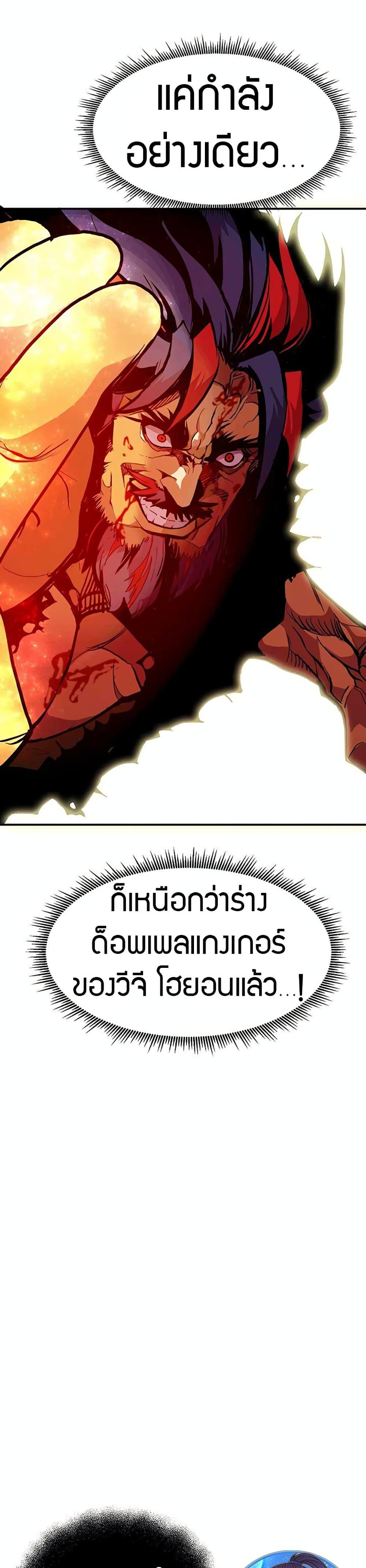 Worthless Regression  Chap 69 - Next Chap 70