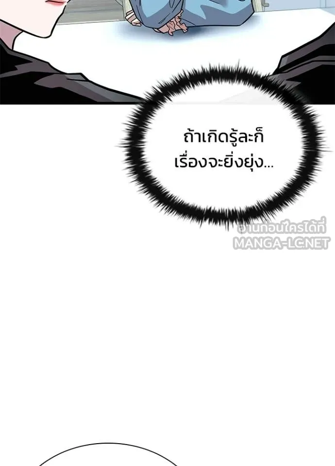 Villain To Kill Chap 220 - Next Chap 221