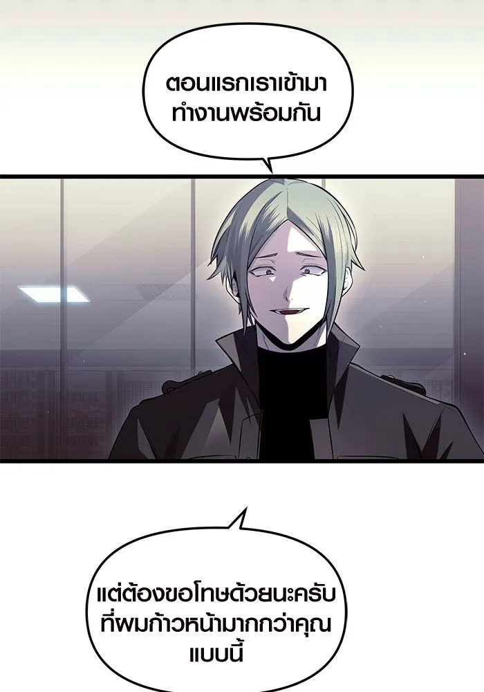 I Obtained a Mythic Item – พลิกชะตาคว้าไอเทมระดับเทพ Chap 73 - Next Chap 74