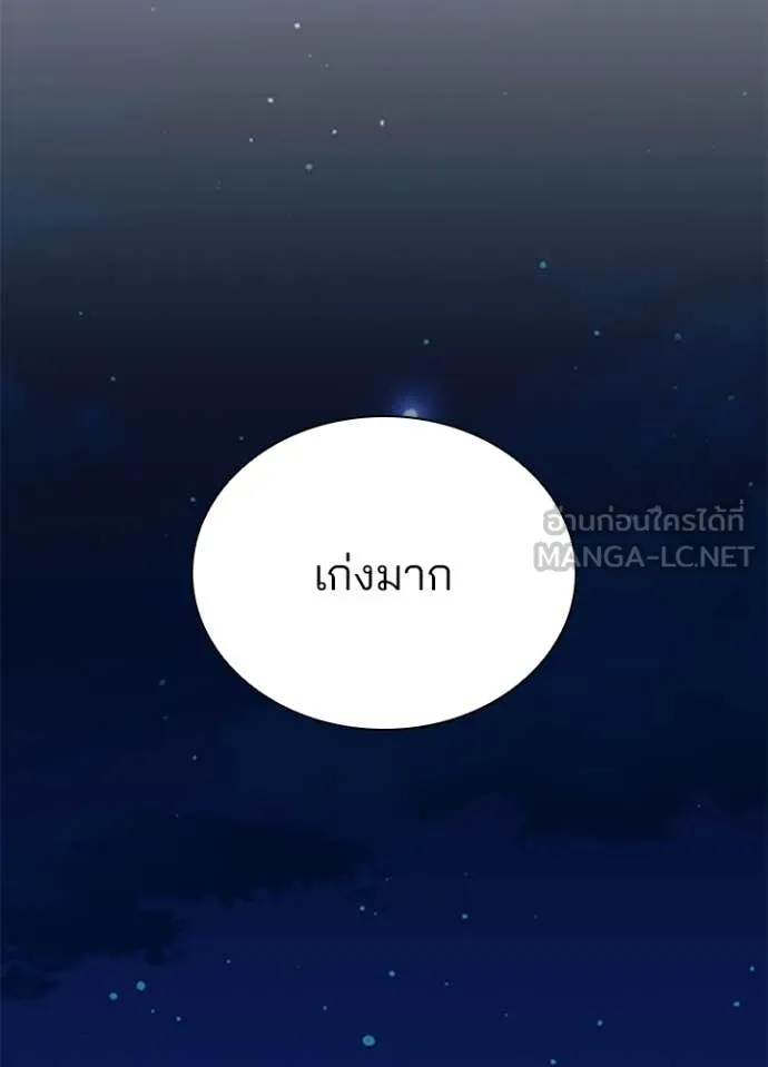 Villain To Kill Chap 224 - Next Chap 225