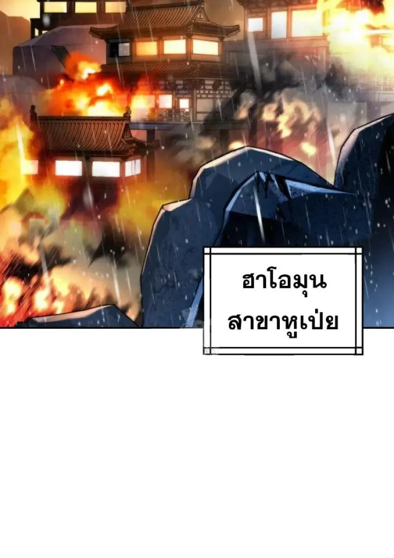 Chronicles of the Demon Faction Chap 155 - Next Chap 156