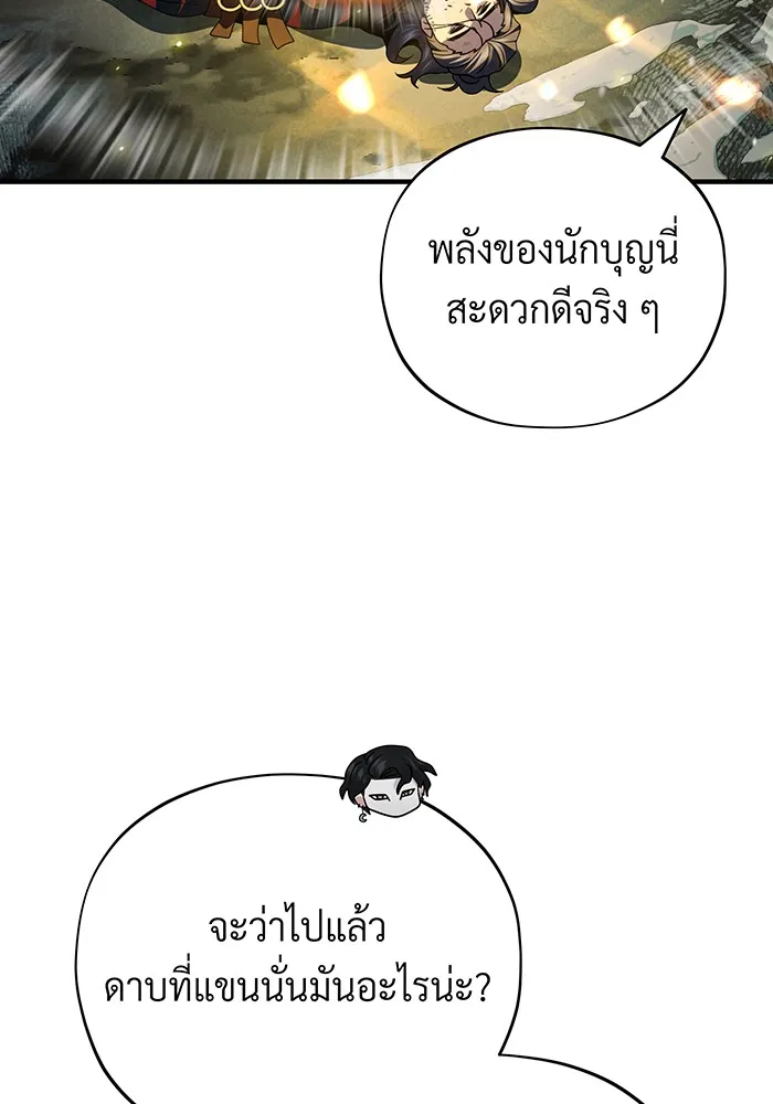 The Dark Magician Transmigrates After 66666 Years – จอมเวทเกิดใหม่ในรอบ 66666 ปี Chap 114 - Next Chap 115