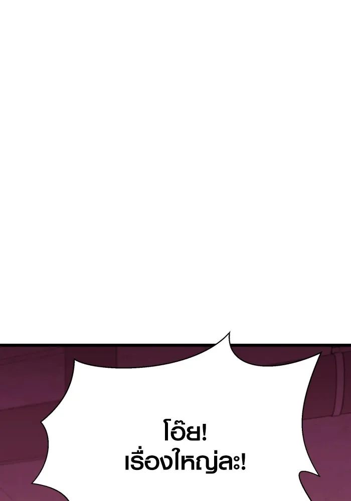 I Obtained a Mythic Item – พลิกชะตาคว้าไอเทมระดับเทพ Chap 115 - Next Chap 116