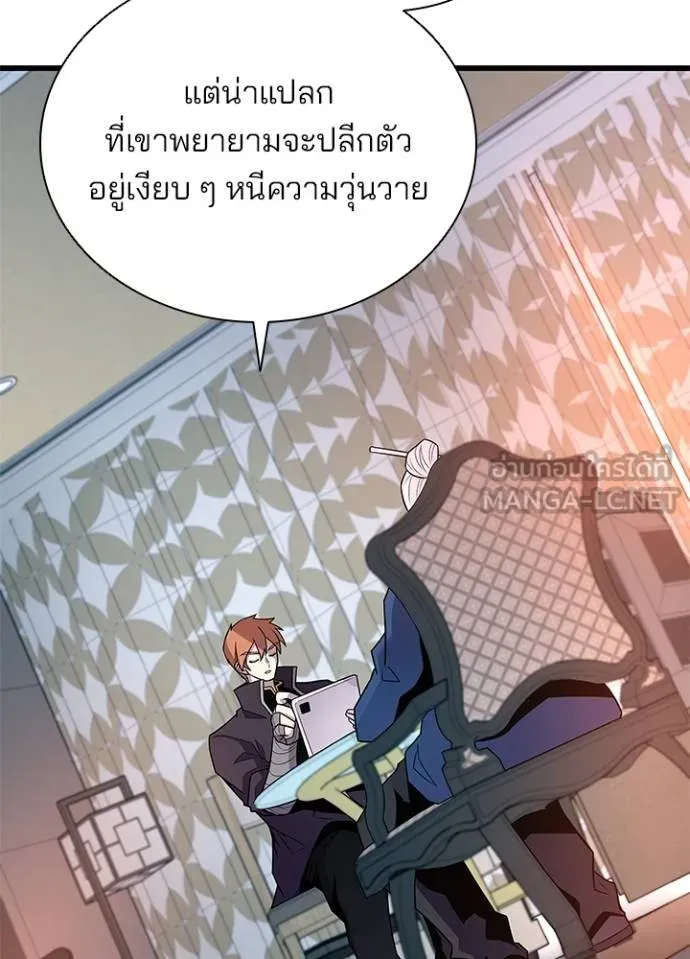 Villain To Kill Chap 173 - Next Chap 174