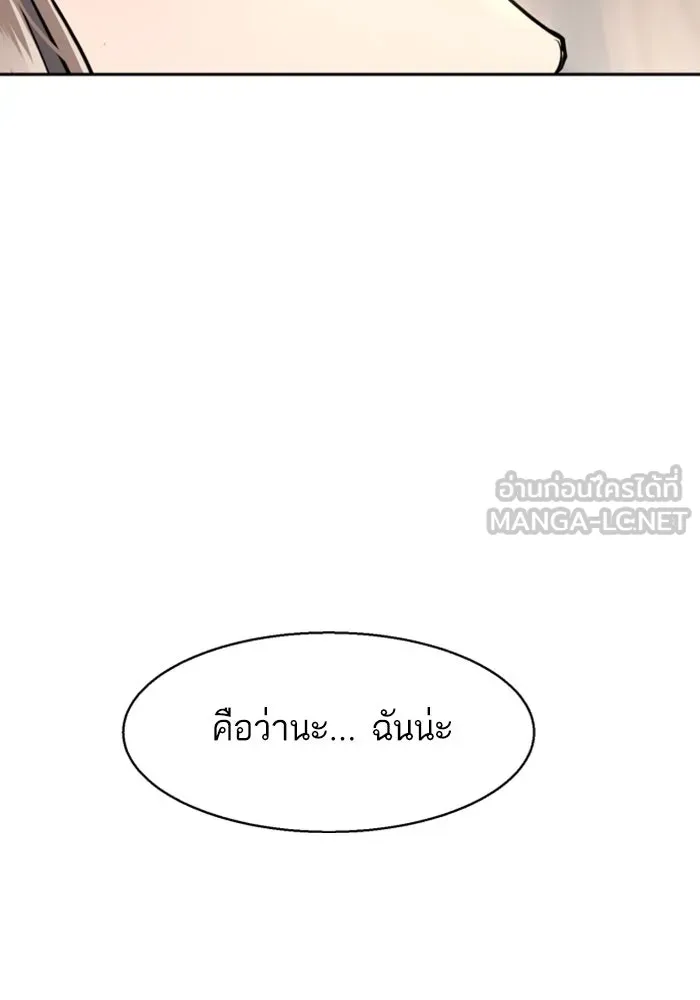 Mercenary Enrollment Chap 237 - Next Chap 238