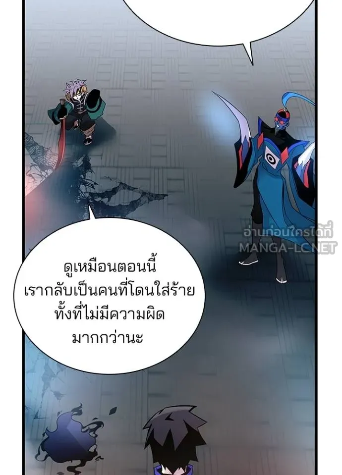 Villain To Kill Chap 175 - Next Chap 176