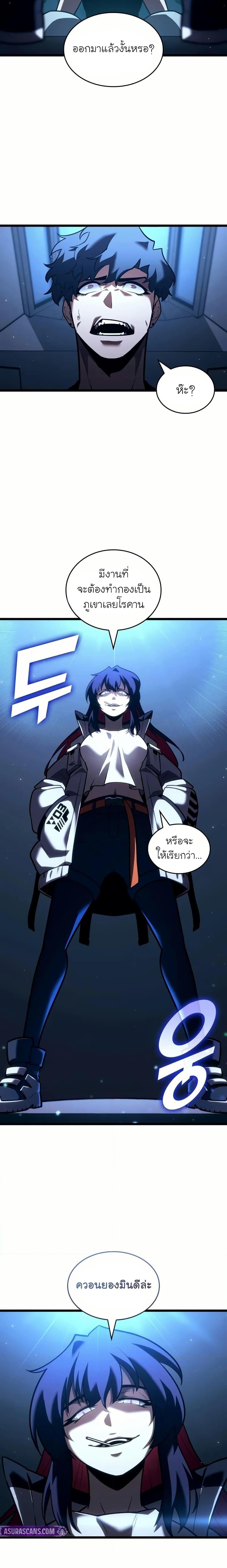 Return of the SSS-Class Ranker Chap 141 - Next Chap 142