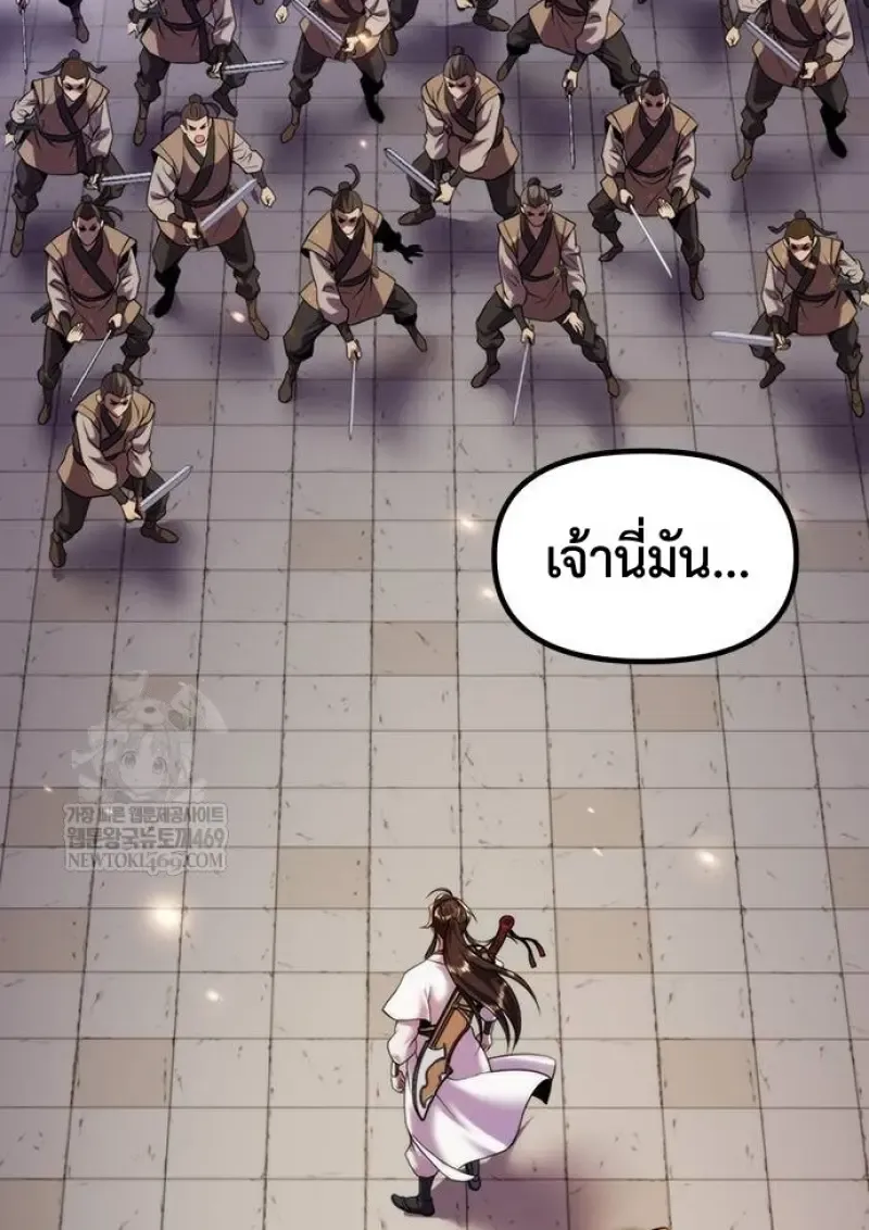 Chronicles of the Demon Faction Chap 147 - Next Chap 148