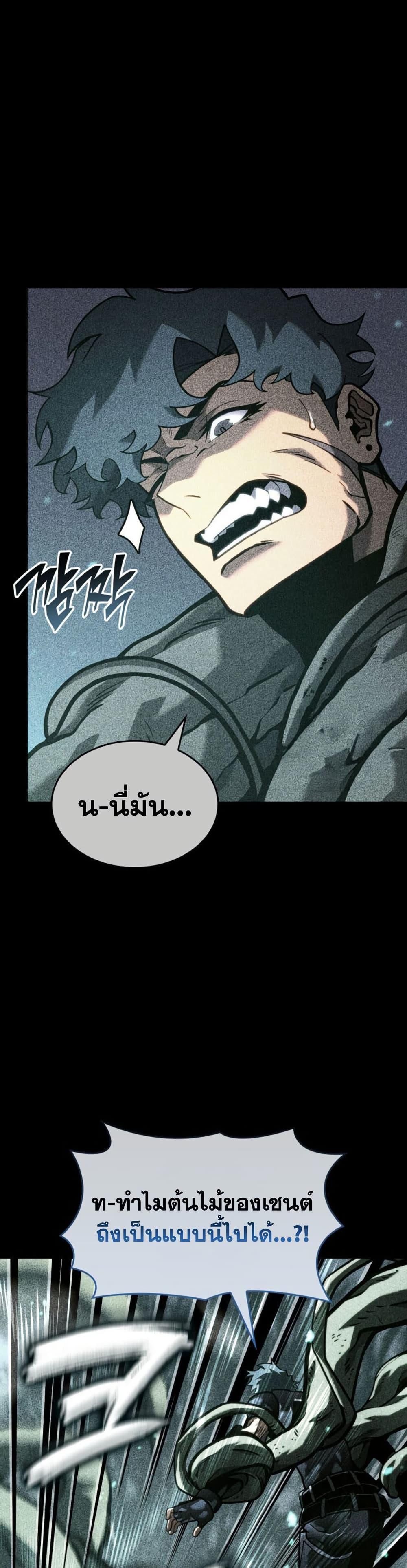 Return of the SSS-Class Ranker Chap 188 - Next Chap 189