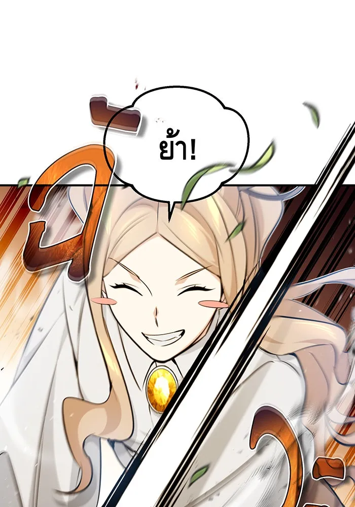 The Dark Magician Transmigrates After 66666 Years – จอมเวทเกิดใหม่ในรอบ 66666 ปี Chap 44 - Next Chap 45