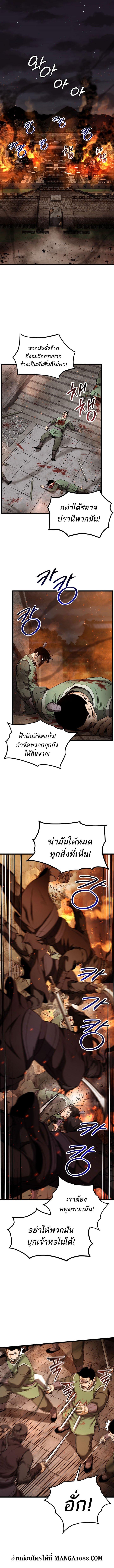 Murim Login Chap 234 - Next Chap 235
