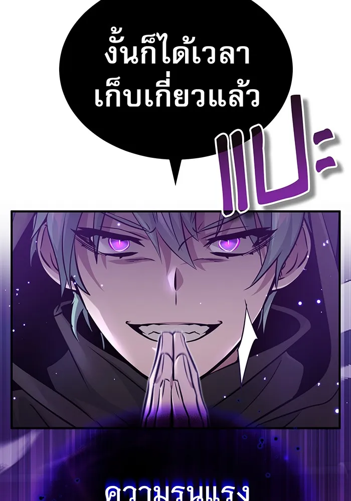 The Dark Magician Transmigrates After 66666 Years – จอมเวทเกิดใหม่ในรอบ 66666 ปี Chap 38 - Next Chap 39