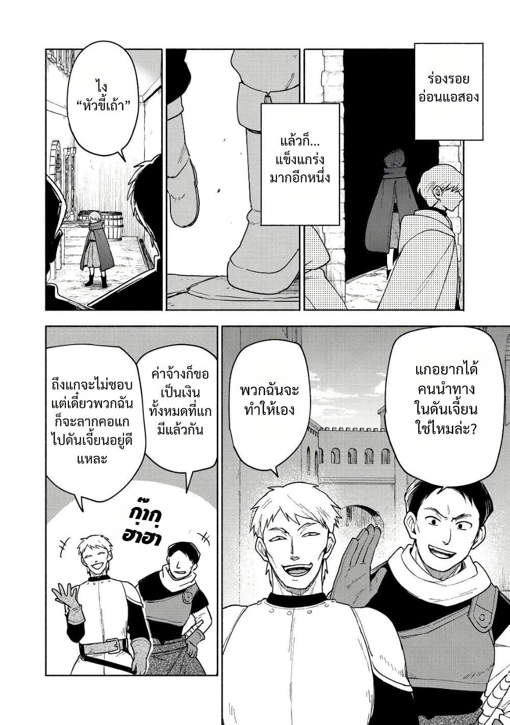 Otome Game no Heroine de Saikyou Survival @COMIC Chap 22 - Next Chap 23