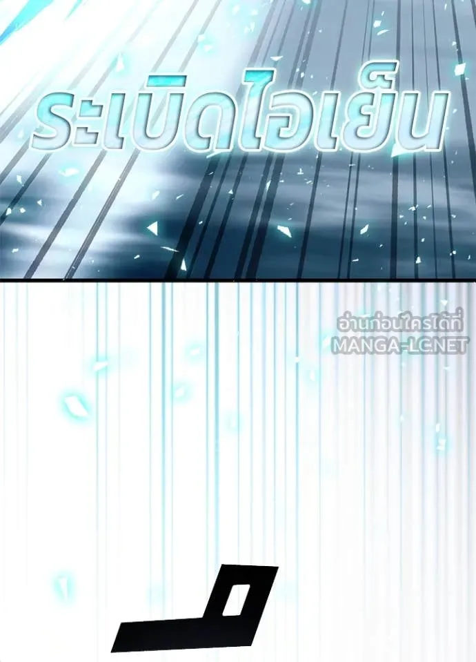 Villain To Kill Chap 199 - Next Chap 200