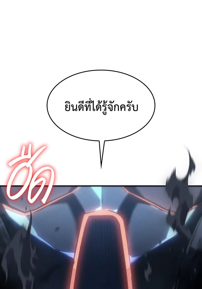 Regressing With the King’s Power – เกิดใหม่พร้อมพลังแห่งราชัน Chap 26 - Next Chap 27