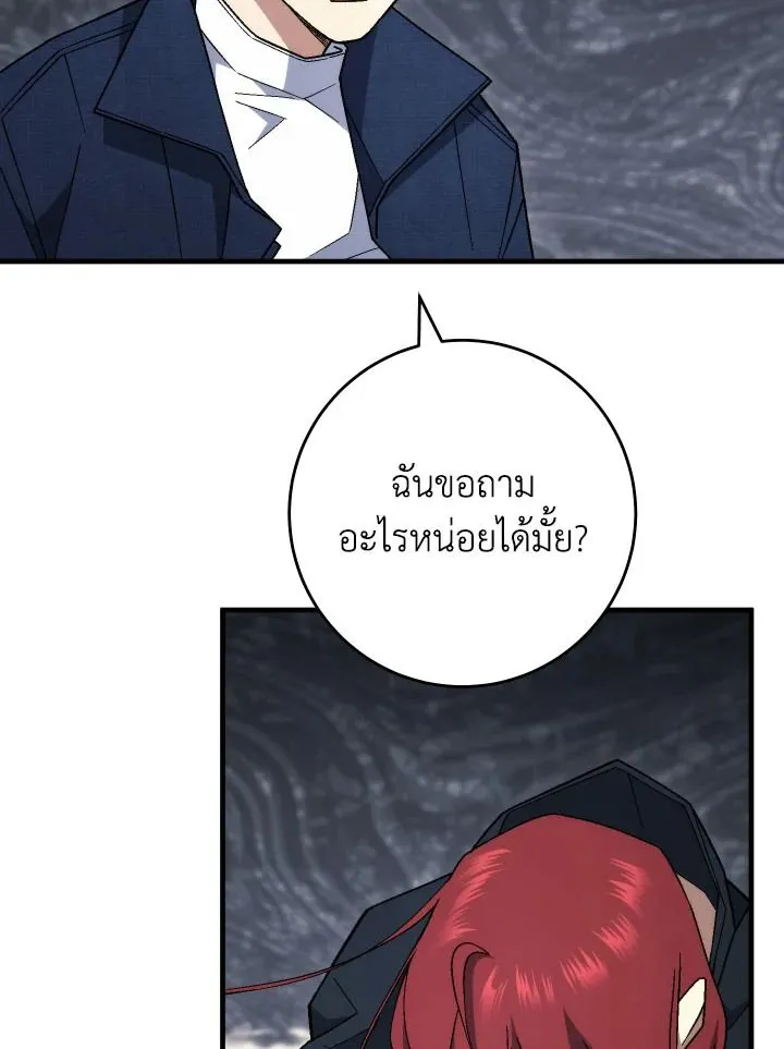 The Hero Returns Chap 103 - Next Chap 104