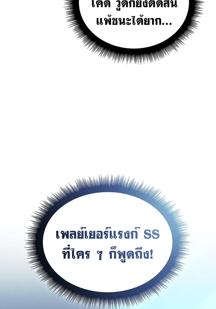 Regressing With the King’s Power – เกิดใหม่พร้อมพลังแห่งราชัน Chap 84 - Next Chap 85
