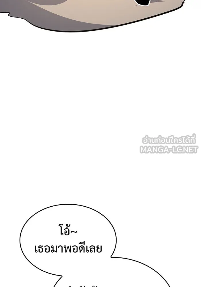 Regressing With the King’s Power – เกิดใหม่พร้อมพลังแห่งราชัน Chap 12 - Next Chap 13