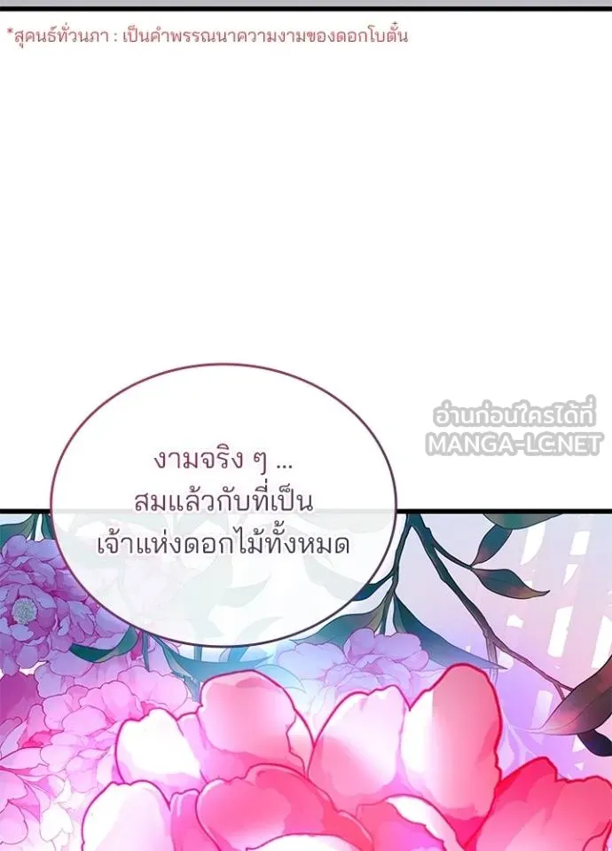 Villain To Kill Chap 168 - Next Chap 169